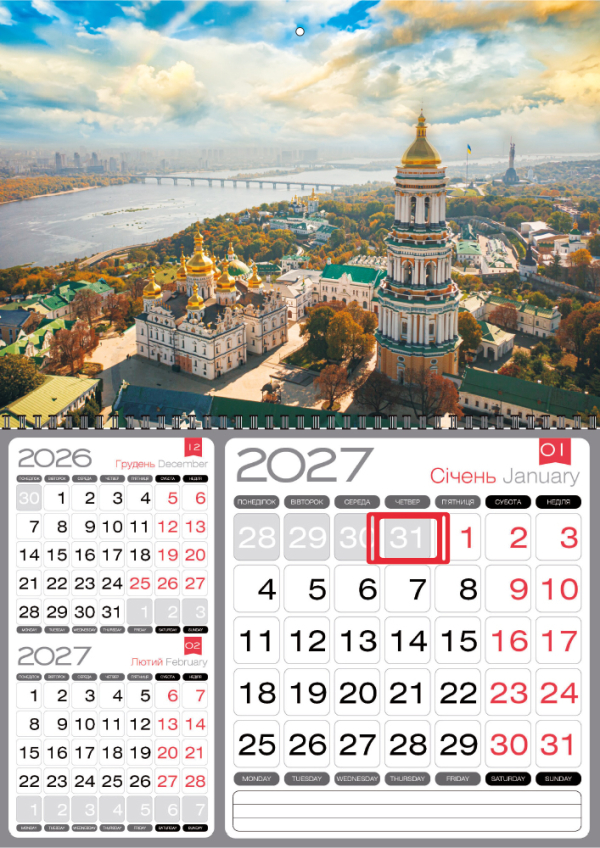 КВАРТАЛЬНЫЙ КАЛЕНДАРЬ "3 в 1" Киев 03 НА 2027 ГОД КВАРТАЛЬНЫЙ КАЛЕНДАРЬ "3 в 1" Киев 03 НА 2027 ГОД